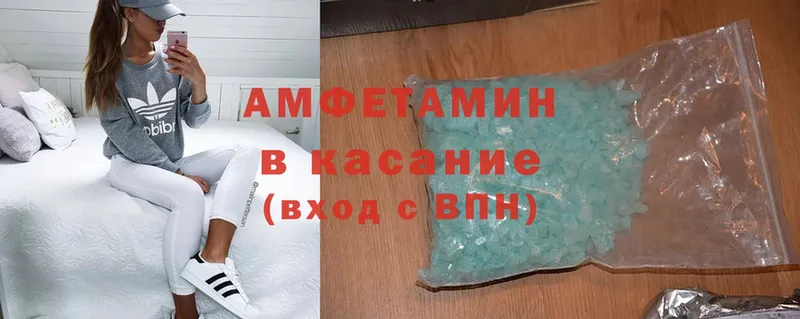 наркошоп  Благодарный  Amphetamine VHQ 