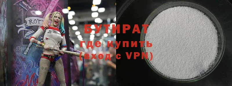 БУТИРАТ 99%  где купить   Благодарный 